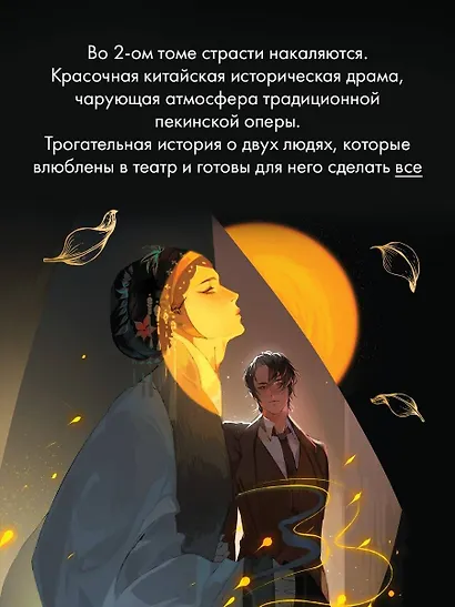 Зимняя бегония. Том 2 - фото 7