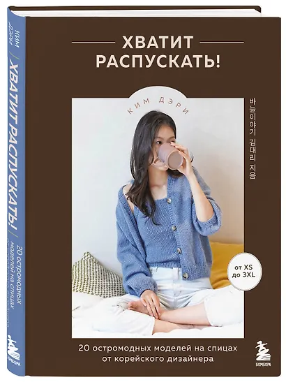 Хватит распускать! 20 остромодных моделей на спицах от корейского дизайнера - фото 3