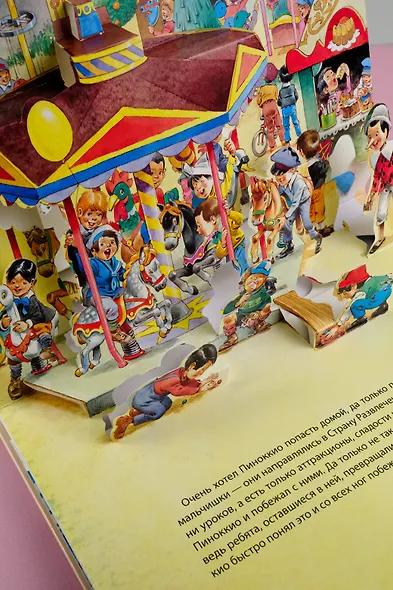 Приключения Пиноккио - фото 11