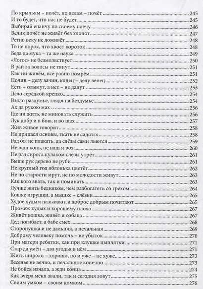 Диссонансы - фото 5