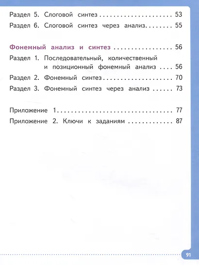 Писать нетрудно. Тетрадь 3 - фото 3