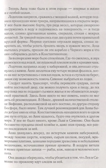 Блеск шелка - фото 5