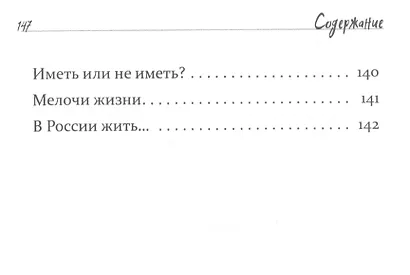 Иван Мурзятников, или Несколько причин для счастья - фото 6