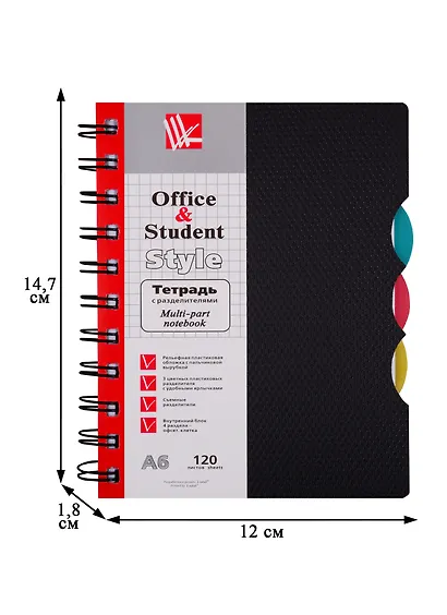 Записная книжка А6 120л кл. "Черная" пласт.обл., вырубка, 3цв.пласт.разделителя, инд.уп. - фото 2