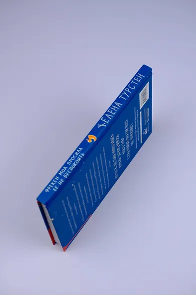 Фрекен Мод просила ее не беспокоить - фото 8