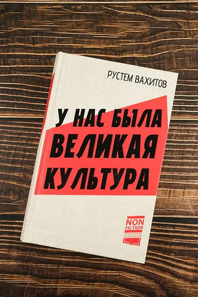 У нас была великая культура - фото 9