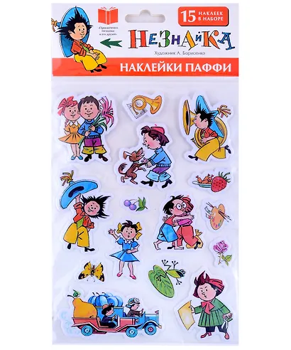 Набор для декорирования "Незнайка" Наклейки Паффи - фото 1