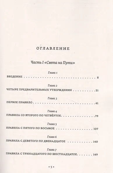 Комментарии к "Свету на Пути" - фото 2