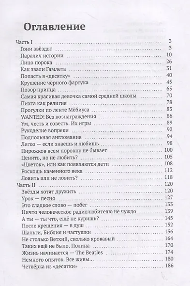 Утро вечера - фото 2