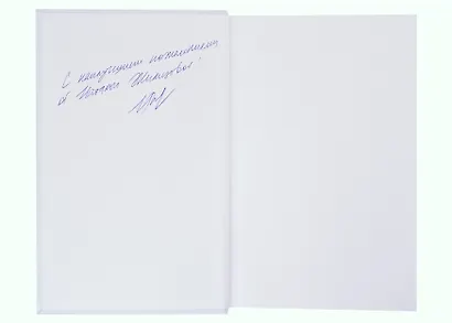 Темные Королевства. Антимаг (с автографом) - фото 2