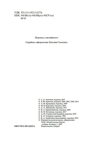 Мистические истории. Дом с привидениями - фото 10