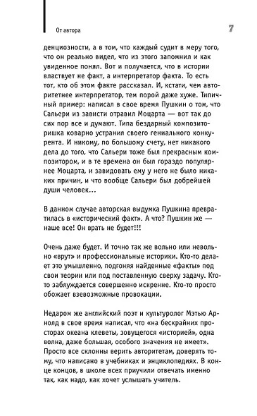 Мировая история на пальцах - фото 8