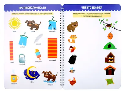 Многоразовая тетрадь с заданиями. "Пиши-стирай-играй. 4+" - фото 4