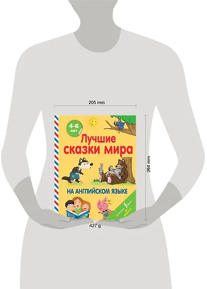 Лучшие сказки мира на английском языке - фото 3