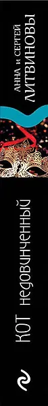 Кот недовинченный - фото 5