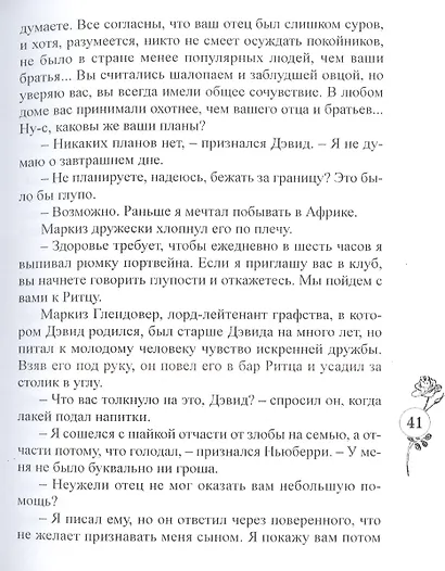 Волк и ягненок - фото 5