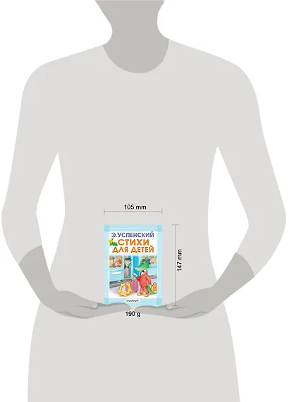 Стихи для детей - фото 3