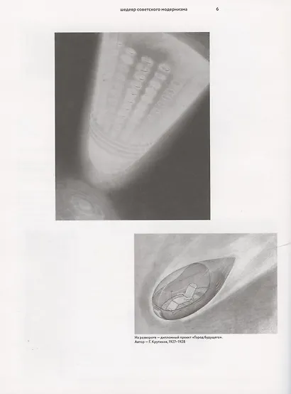 Музей истории космонавтики. Шедевр советского модернизма - фото 3