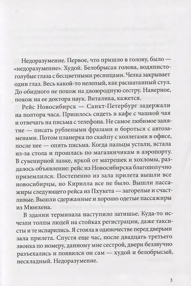 Мортал комбат и другие 90-е - фото 3