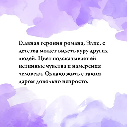 Все цвета моей жизни - фото 7