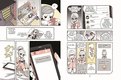 Пока Юбу спит. Книга 2 - фото 8