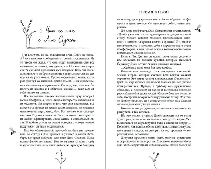 Пчелиный рой - фото 11