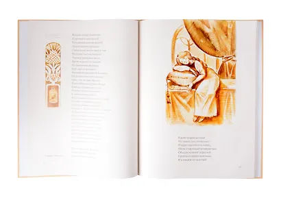 Руслан и Людмила - фото 3