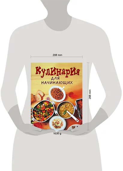 Кулинария для начинающих: Поэтапные инструкции приготовления - фото 2