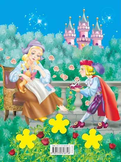 Раскр.ЗолЗв.Золушка - фото 2