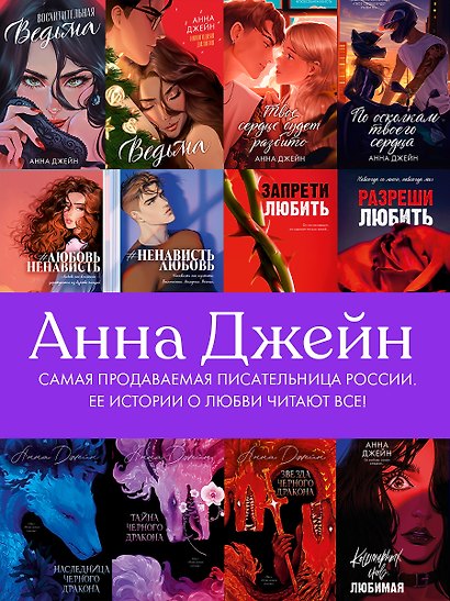 Хулиган и новенькая (Твое сердце будет разбито и По осколкам твоего сердца) - фото 15