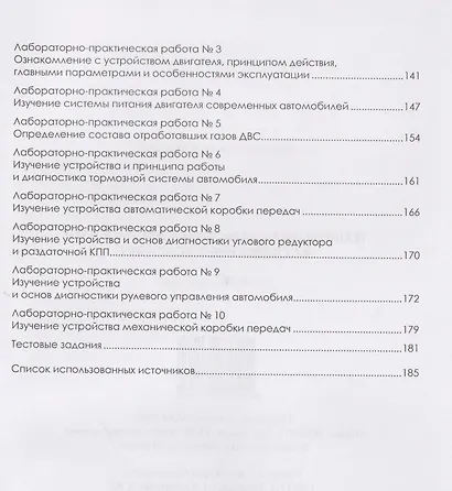 Техническая диагностика автомобилей в современных условиях - фото 3