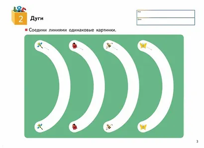 Учимся и растём! Числа от 1 до 30 - фото 7