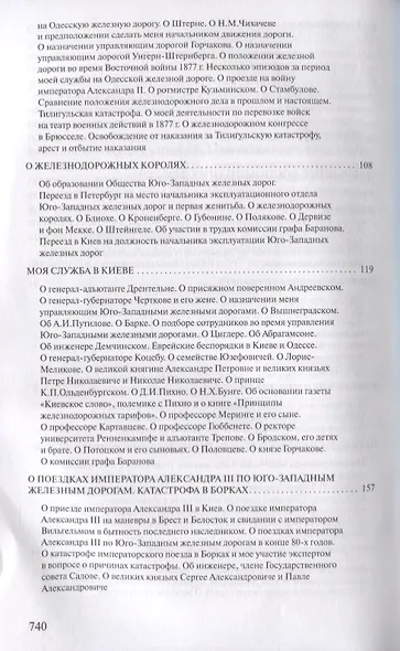 Воспоминания - фото 3