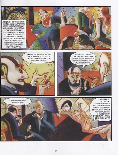 Джекил и Хайд - фото 3