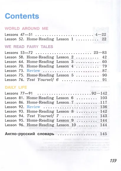 Английский язык. 2 класс. В 2 частях. Часть 2. Углубленный уровень. Учебное пособие - фото 2