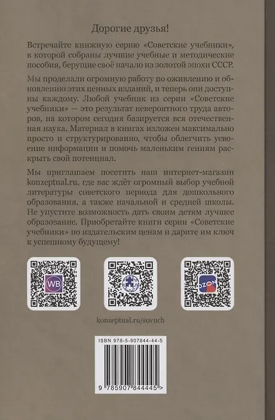 Сборник задач и упражнений по арифметике 5-6 класс - фото 4