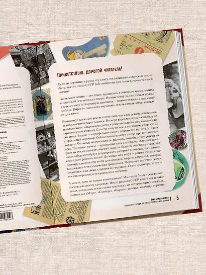 Кухня СССР. Блюда, которые готовила вся страна - фото 8