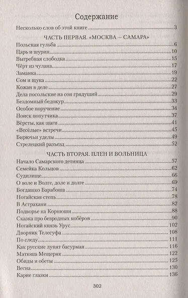 Степан Бердыш - фото 2