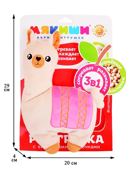 Игрушка ТМ Мякиши Доктор Мякиш - Лама (с вишневыми косточками) 103870 - фото 2