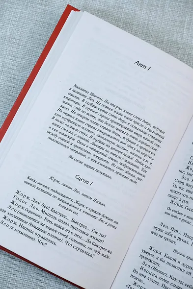 Священные чудовища. Ужасные родители - фото 9