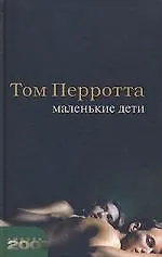 Маленькие дети - фото 1