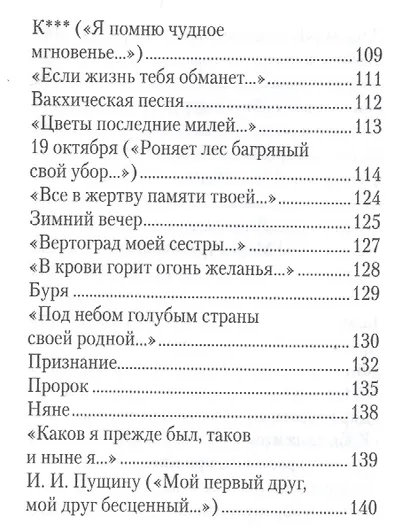 Стихотворения - фото 5