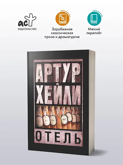 Отель - фото 3