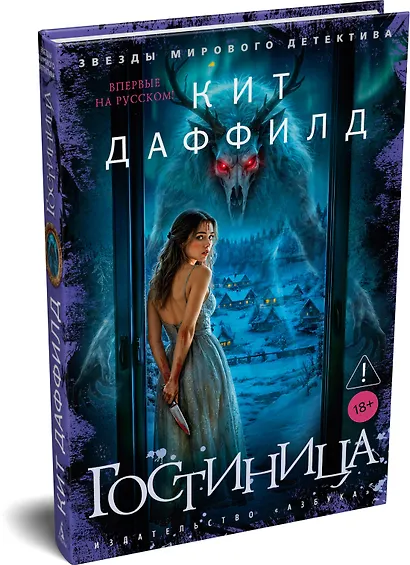 Гостиница - фото 3