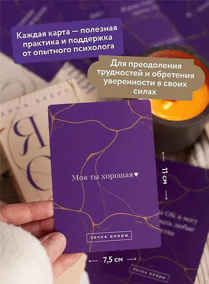 Я — ОК. Карты внутренней опоры - фото 6