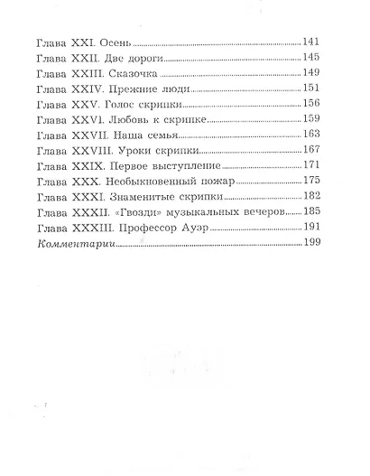 Воспоминания - фото 3