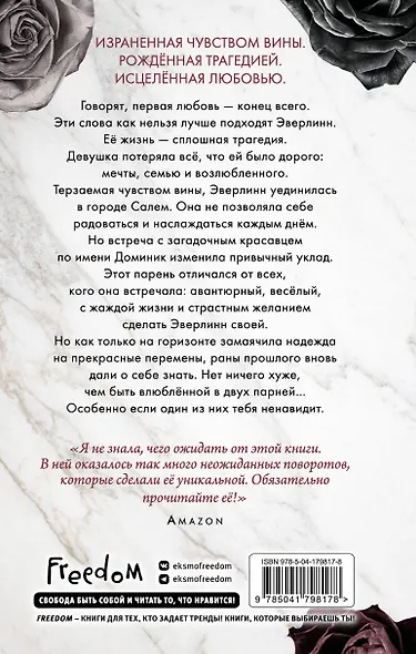 Прекрасный Грейвс - фото 2