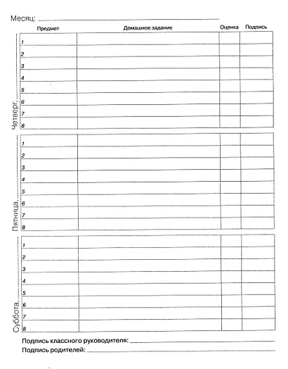 Дневник школьный Listoff, "Белый дневник. Голодный призрак (Эксклюзив)" - фото 5