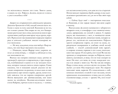 Непрожитая жизнь - фото 11