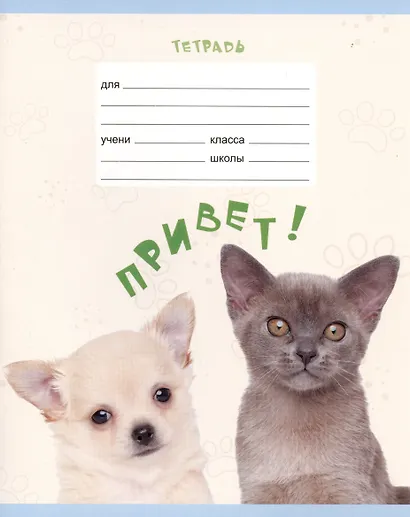 Тетрадь в клетку Listoff, "Лучшие друзья", 18 листов, в ассортименте - фото 3